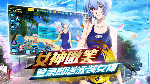 新世纪福音战士破晓百度版下载