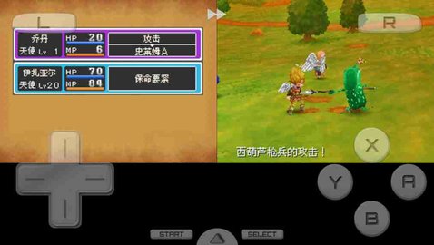 勇者斗恶龙9安卓汉化版