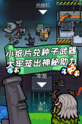 元气骑士2.6.5无敌版