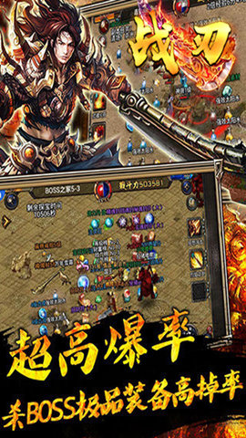 战刃正式版下载