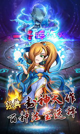 诛仙封神bt版下载