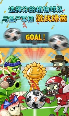 植物大战僵尸2暑期乐2.3.9.5版无限钻石下载