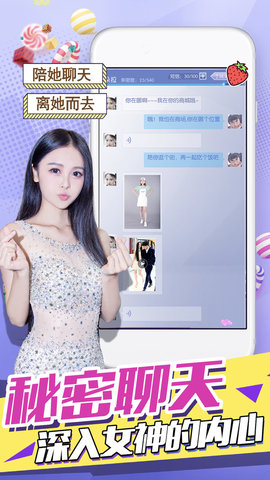 心跳女友官方版下载