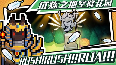 元气骑士2.2.2无限蓝自动存档版