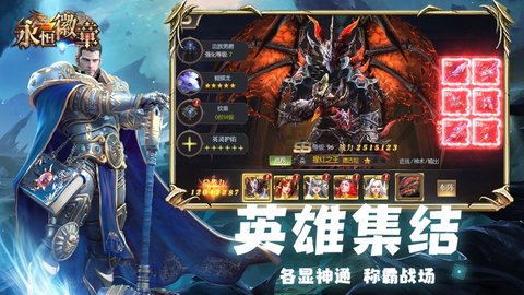 永恒徽章王位争夺正式版下载