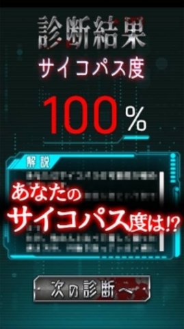 心理病态诊断汉化版下载