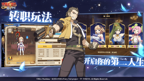 妖精的尾巴魔导少年