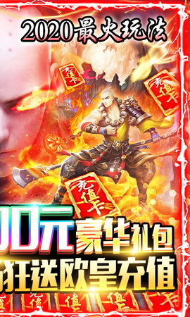 御剑八荒吃鸡送真充版