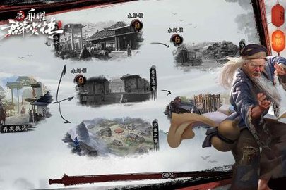 新射雕群侠传之铁血丹心抖音版下载