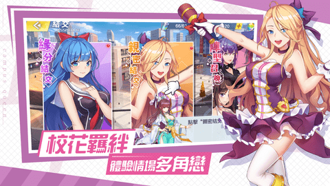 校花的贴身高手女神联盟下载