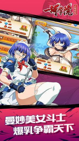 一骑学院手游正式首发版