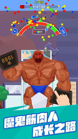 宅男变身记无限金币版下载