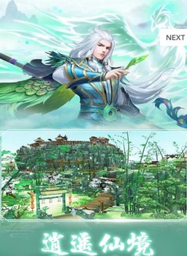 诛仙恋满V版下载