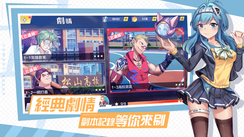 校花的贴身高手女神联盟下载