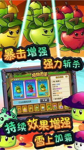 植物大战僵尸全明星旧版下载