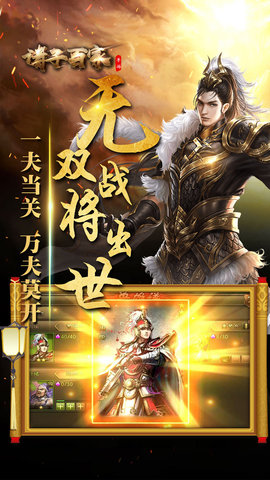 诸子百家官方最新版下载