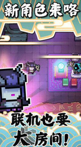 元气骑士新年版2021