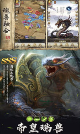 修道山海异兽修仙伏魔下载