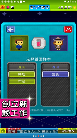 宇宙小镇无限资源版