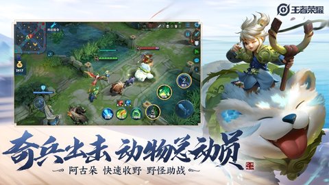 杨幂王者荣耀代言版下载