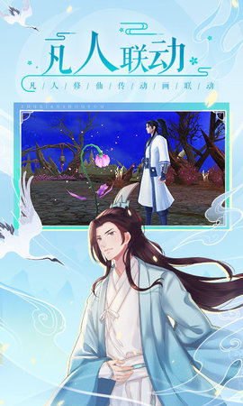 诛仙手游联想客户端充值返利版下载