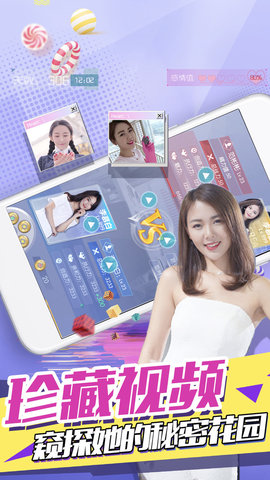 心跳女友官方版下载