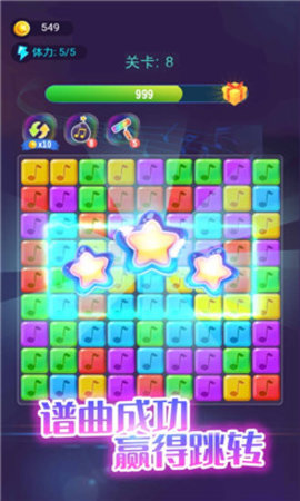 音符点点消红包提现版