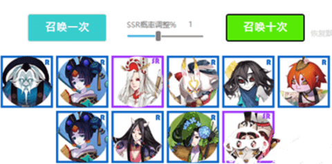 阴阳师抽卡模拟器