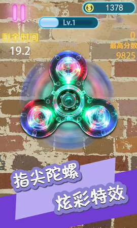 指尖陀螺模拟下载