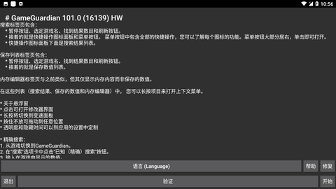重生细胞修改器下载