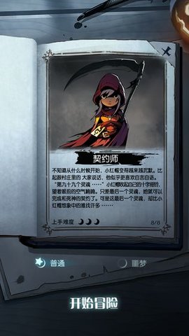 月圆之夜taptap版下载