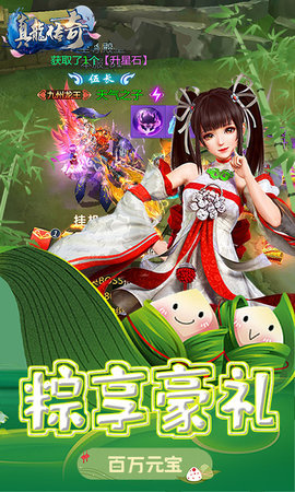 真龙传奇满级VIP版(免费百抽)下载