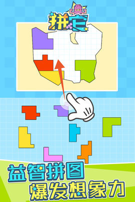 新像素拼图下载