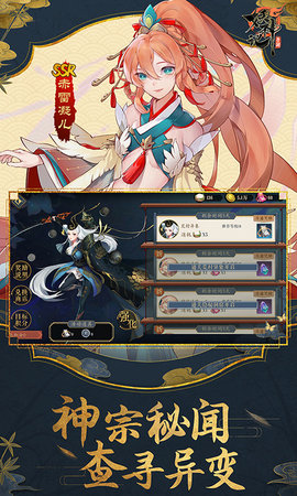 妖神记网易版下载