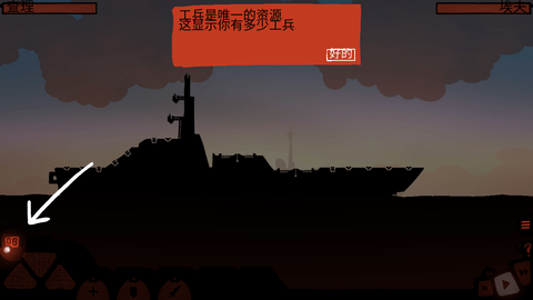 战列巡洋舰中文版下载