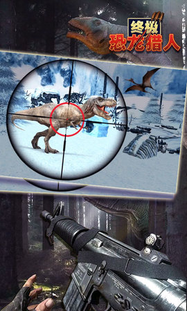 终极恐龙猎人下载