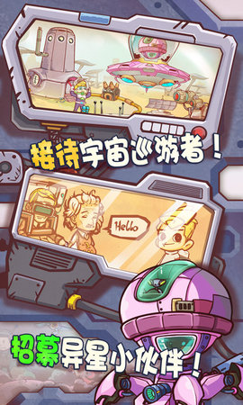 异星传奇官方正式版