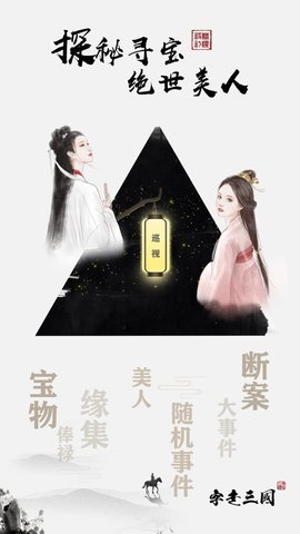 字走三国武将招募加强版下载