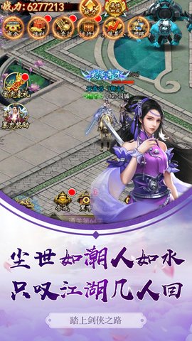 星石传说魅族版(免费送时装)下载