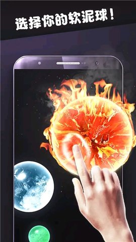 粘液球球模拟器下载