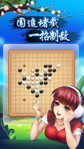 指尖五子棋下载