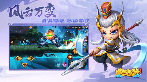 造梦西游外传2无敌版下载