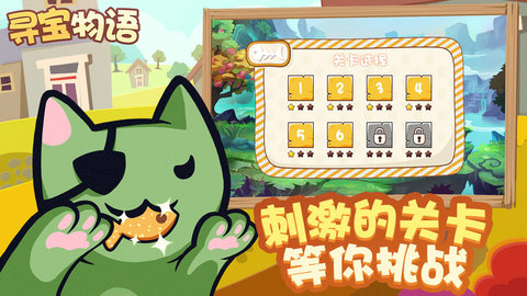 寻宝吧红包版下载