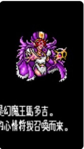 勇者斗恶龙3安卓中文版下载