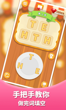 智慧小当家下载