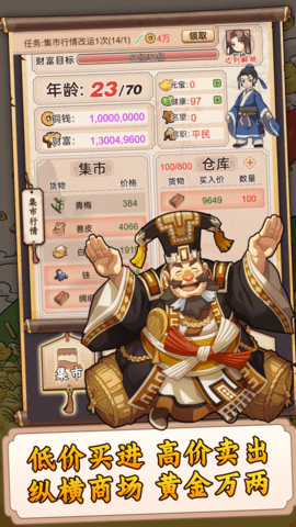 一亿三国梦货币不减反增下载