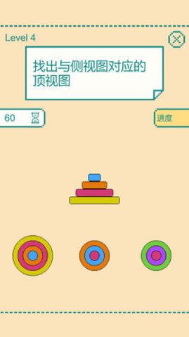 一分钟大脑挑战下载