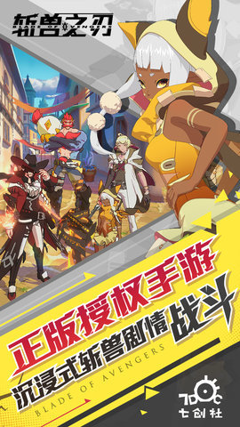 斩兽之刃1.20.2版下载