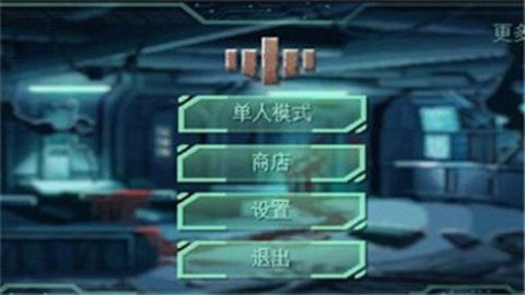 战争太空行动修改器版下载