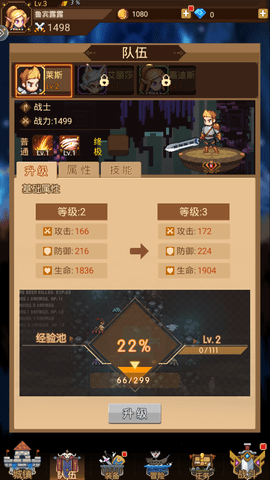 勇者不想去冒险下载